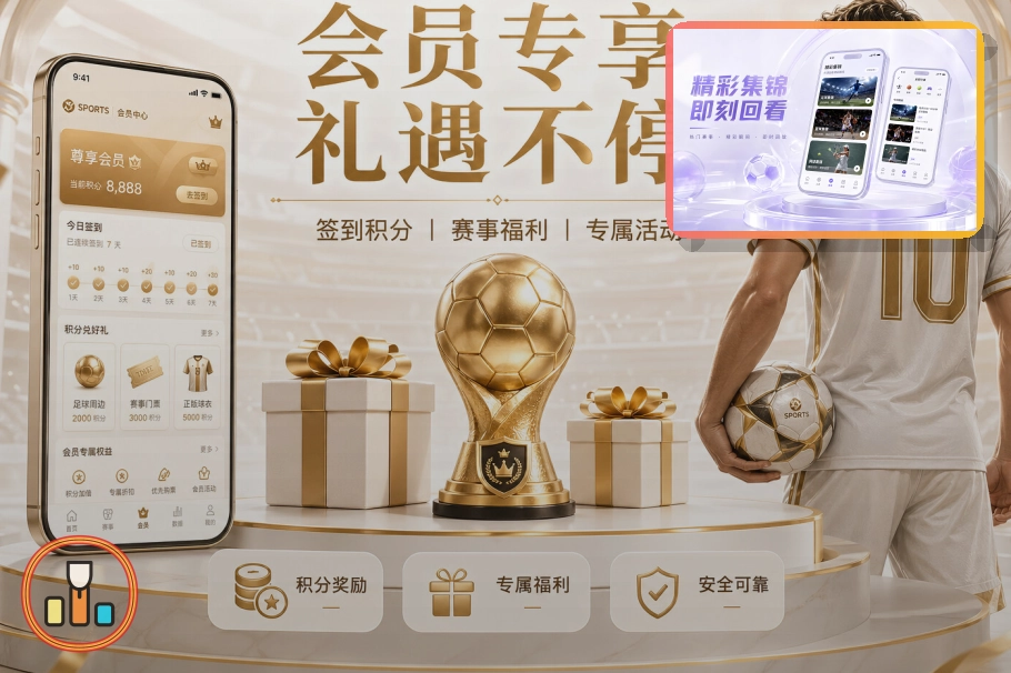 8868体育网页端访问页面展示